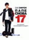 Подробней...